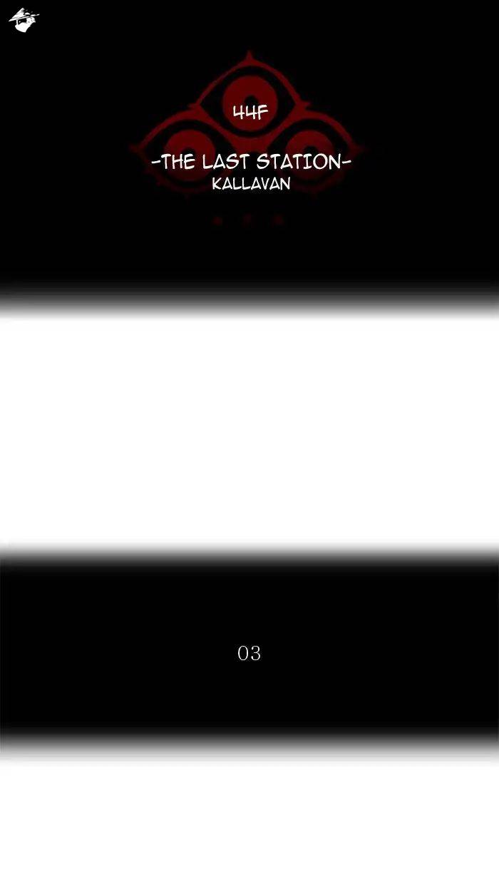 Tower of God Chapter 409 image 009
